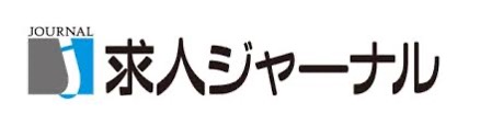 求人ジャーナル